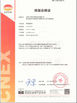Китай YUEQING HONGXIANG CONNECTOR MANUFACTURING CO.,LTD. Сертификаты